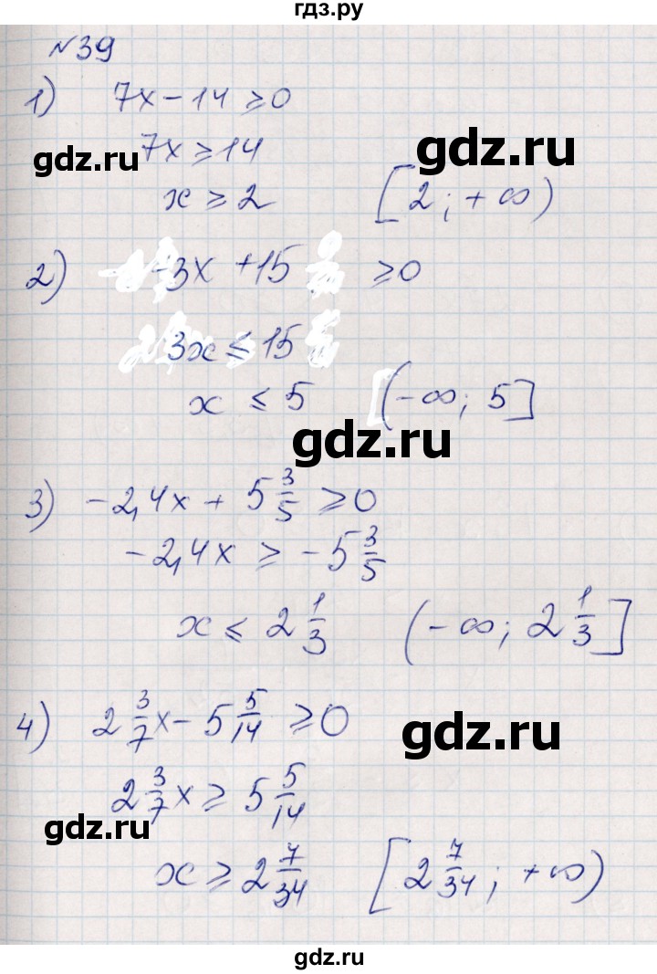 ГДЗ по алгебре 8 класс Абылкасымова   повторение 7 класса - 39, Решебник
