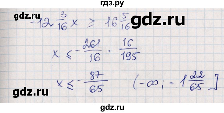 ГДЗ по алгебре 8 класс Абылкасымова   повторение 7 класса - 39, Решебник