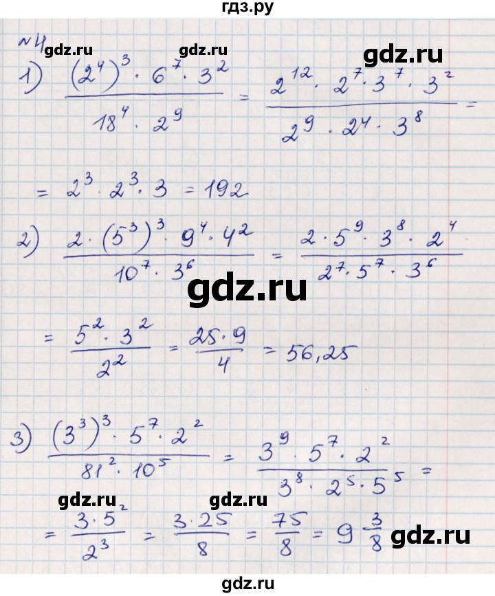 ГДЗ по алгебре 8 класс Абылкасымова   повторение 7 класса - 4, Решебник
