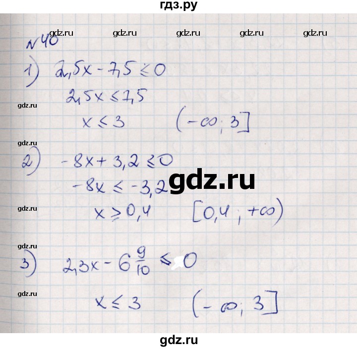 ГДЗ по алгебре 8 класс Абылкасымова   повторение 7 класса - 40, Решебник