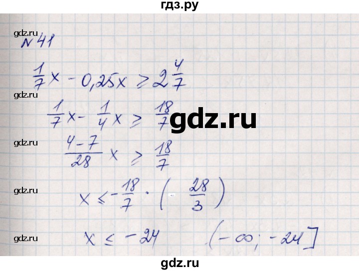 ГДЗ по алгебре 8 класс Абылкасымова   повторение 7 класса - 41, Решебник