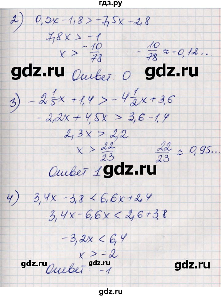 ГДЗ по алгебре 8 класс Абылкасымова   повторение 7 класса - 42, Решебник