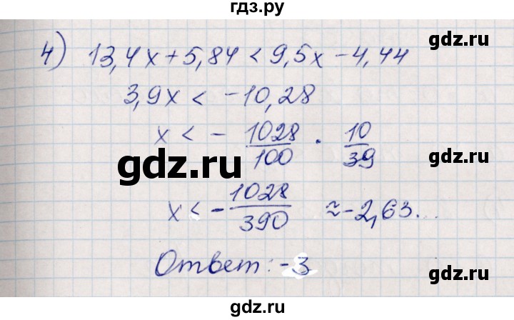 ГДЗ по алгебре 8 класс Абылкасымова   повторение 7 класса - 43, Решебник