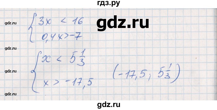 ГДЗ по алгебре 8 класс Абылкасымова   повторение 7 класса - 45, Решебник