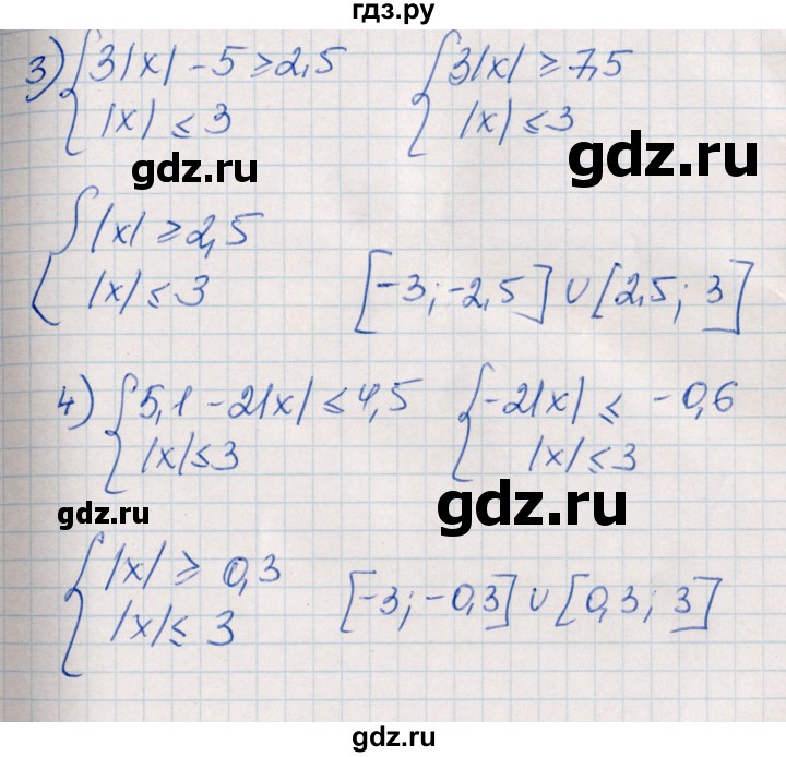ГДЗ по алгебре 8 класс Абылкасымова   повторение 7 класса - 46, Решебник