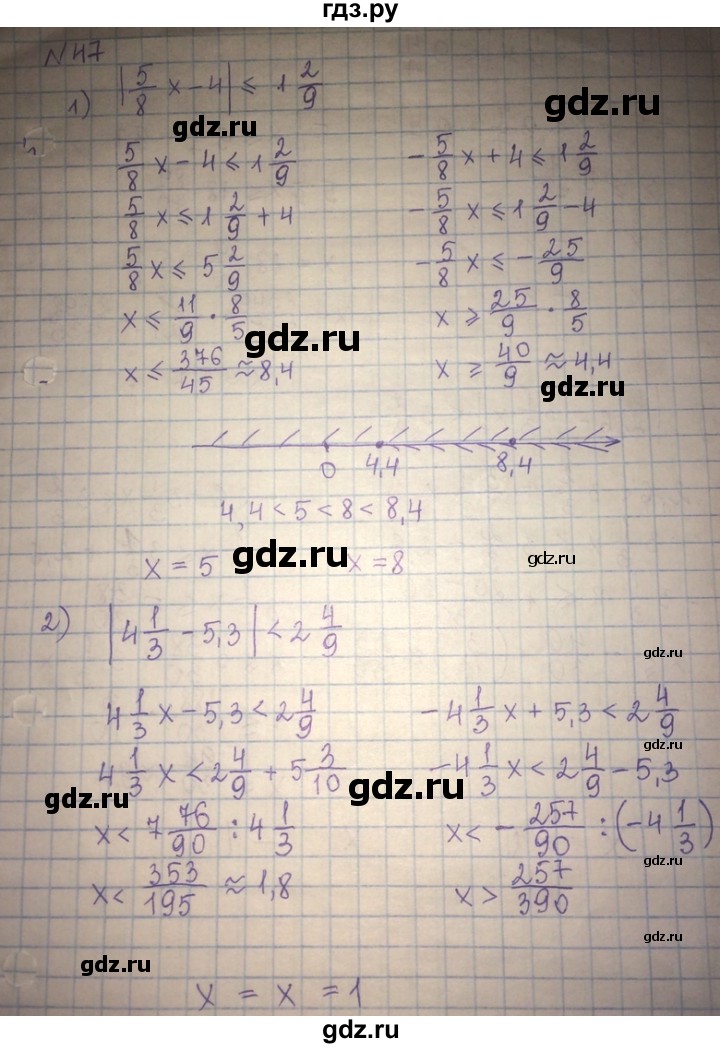 ГДЗ по алгебре 8 класс Абылкасымова   повторение 7 класса - 47, Решебник