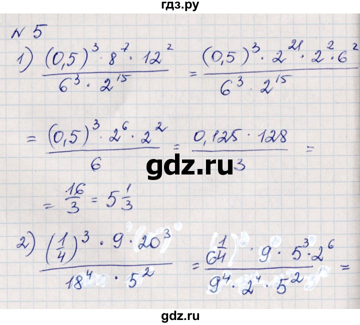 ГДЗ по алгебре 8 класс Абылкасымова   повторение 7 класса - 5, Решебник