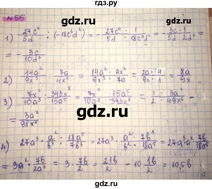 ГДЗ по алгебре 8 класс Абылкасымова   повторение 7 класса - 55, Решебник