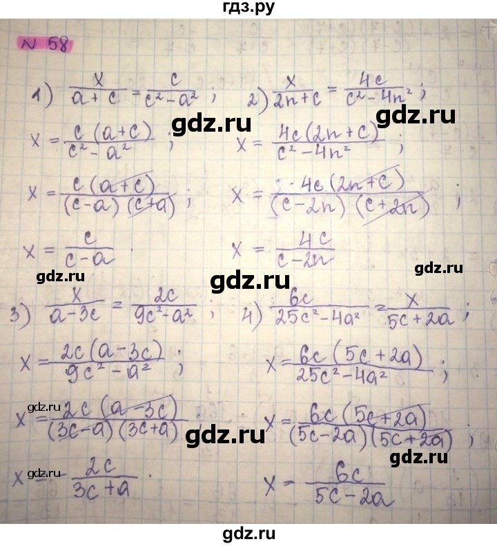 ГДЗ по алгебре 8 класс Абылкасымова   повторение 7 класса - 58, Решебник