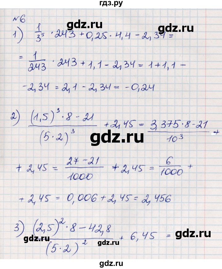 ГДЗ по алгебре 8 класс Абылкасымова   повторение 7 класса - 6, Решебник