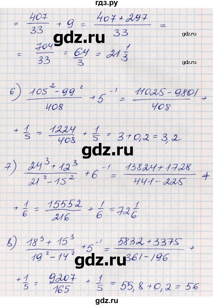 ГДЗ по алгебре 8 класс Абылкасымова   повторение 7 класса - 6, Решебник