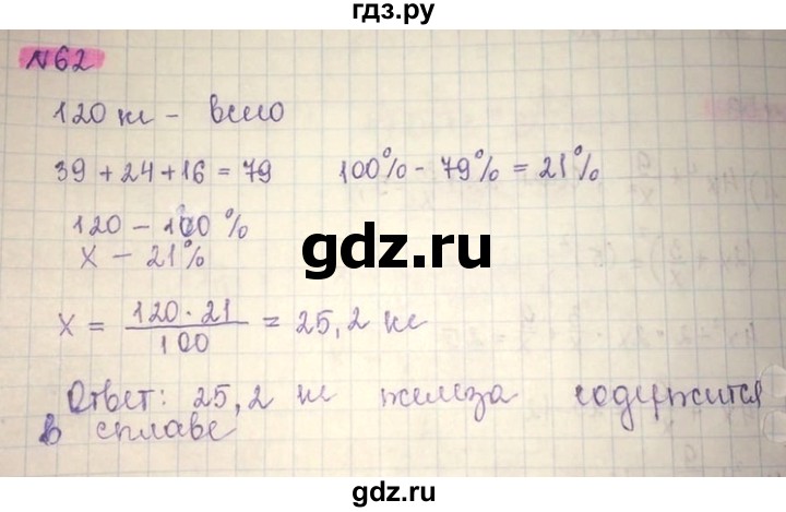 ГДЗ по алгебре 8 класс Абылкасымова   повторение 7 класса - 62, Решебник