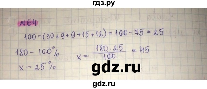 ГДЗ по алгебре 8 класс Абылкасымова   повторение 7 класса - 64, Решебник