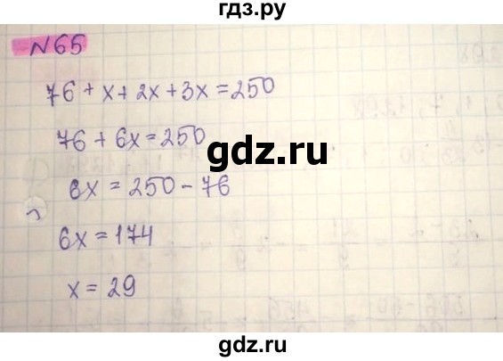 ГДЗ по алгебре 8 класс Абылкасымова   повторение 7 класса - 65, Решебник