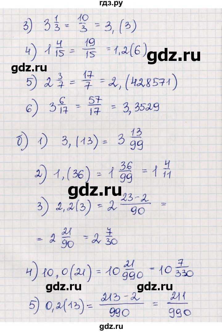 ГДЗ по алгебре 8 класс Абылкасымова   повторение 7 класса - 8, Решебник