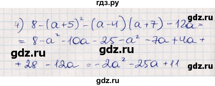 ГДЗ по алгебре 8 класс Абылкасымова   повторение 7 класса - 9, Решебник