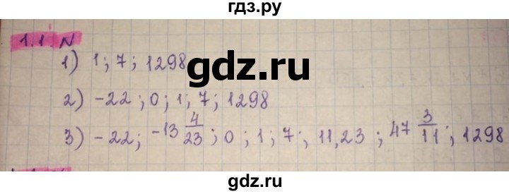 ГДЗ по алгебре 8 класс Абылкасымова   параграф 1 - 1.1, Решебник