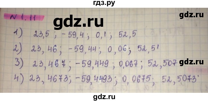 ГДЗ по алгебре 8 класс Абылкасымова   параграф 1 - 1.11, Решебник