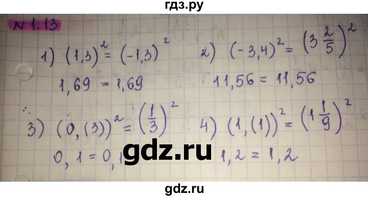 ГДЗ по алгебре 8 класс Абылкасымова   параграф 1 - 1.13, Решебник