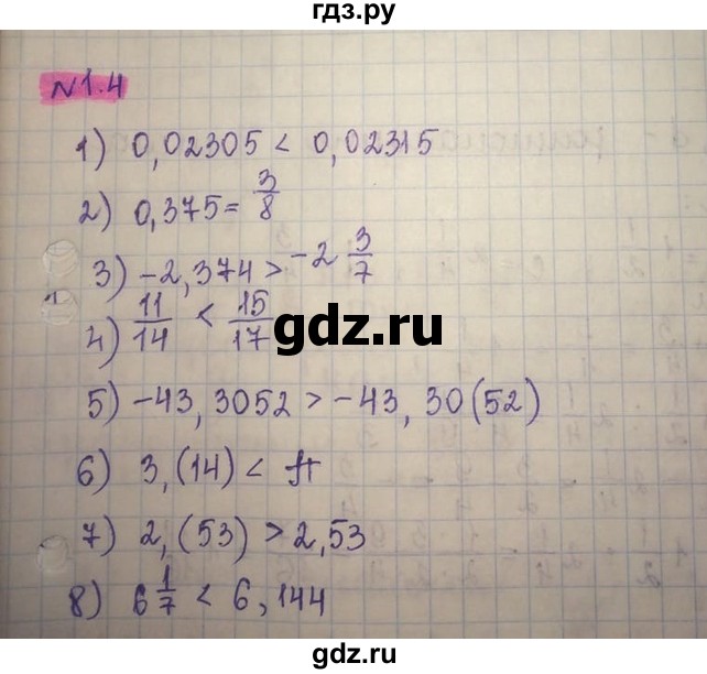 ГДЗ по алгебре 8 класс Абылкасымова   параграф 1 - 1.4, Решебник