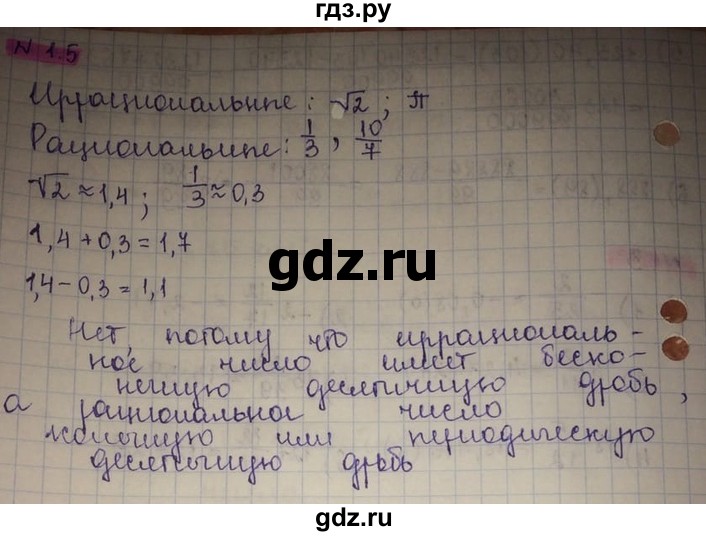 ГДЗ по алгебре 8 класс Абылкасымова   параграф 1 - 1.5, Решебник