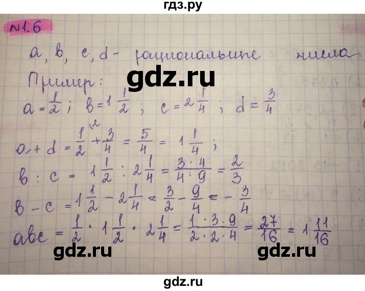 ГДЗ по алгебре 8 класс Абылкасымова   параграф 1 - 1.6, Решебник