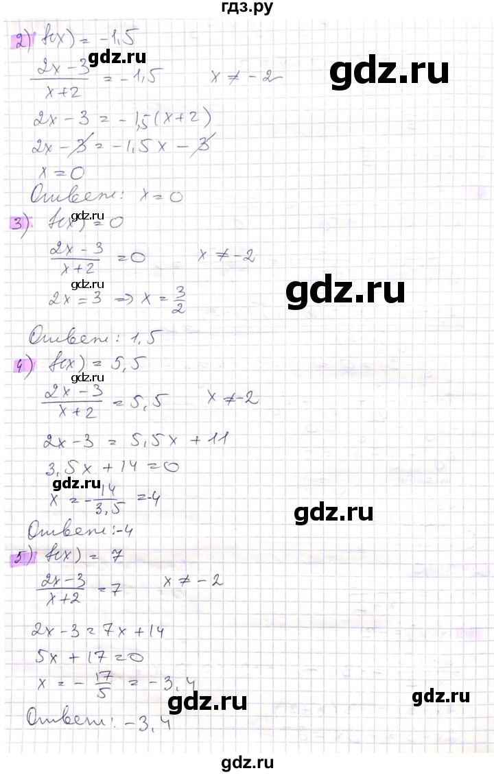 ГДЗ по алгебре 8 класс Абылкасымова   параграф 10 - 10.10, Решебник