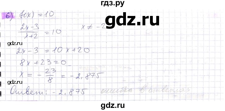 ГДЗ по алгебре 8 класс Абылкасымова   параграф 10 - 10.10, Решебник