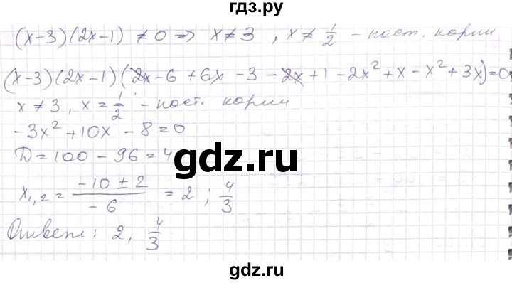 ГДЗ по алгебре 8 класс Абылкасымова   параграф 10 - 10.12, Решебник