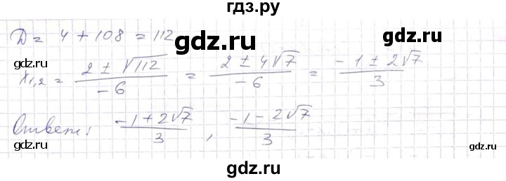 ГДЗ по алгебре 8 класс Абылкасымова   параграф 10 - 10.13, Решебник