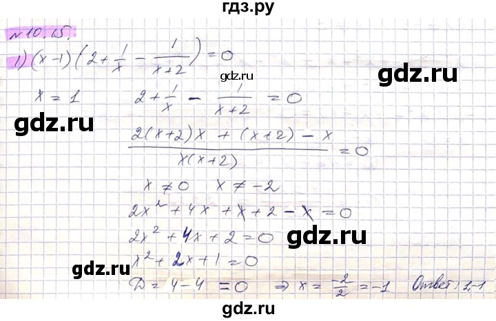 ГДЗ по алгебре 8 класс Абылкасымова   параграф 10 - 10.15, Решебник