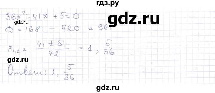 ГДЗ по алгебре 8 класс Абылкасымова   параграф 10 - 10.17, Решебник