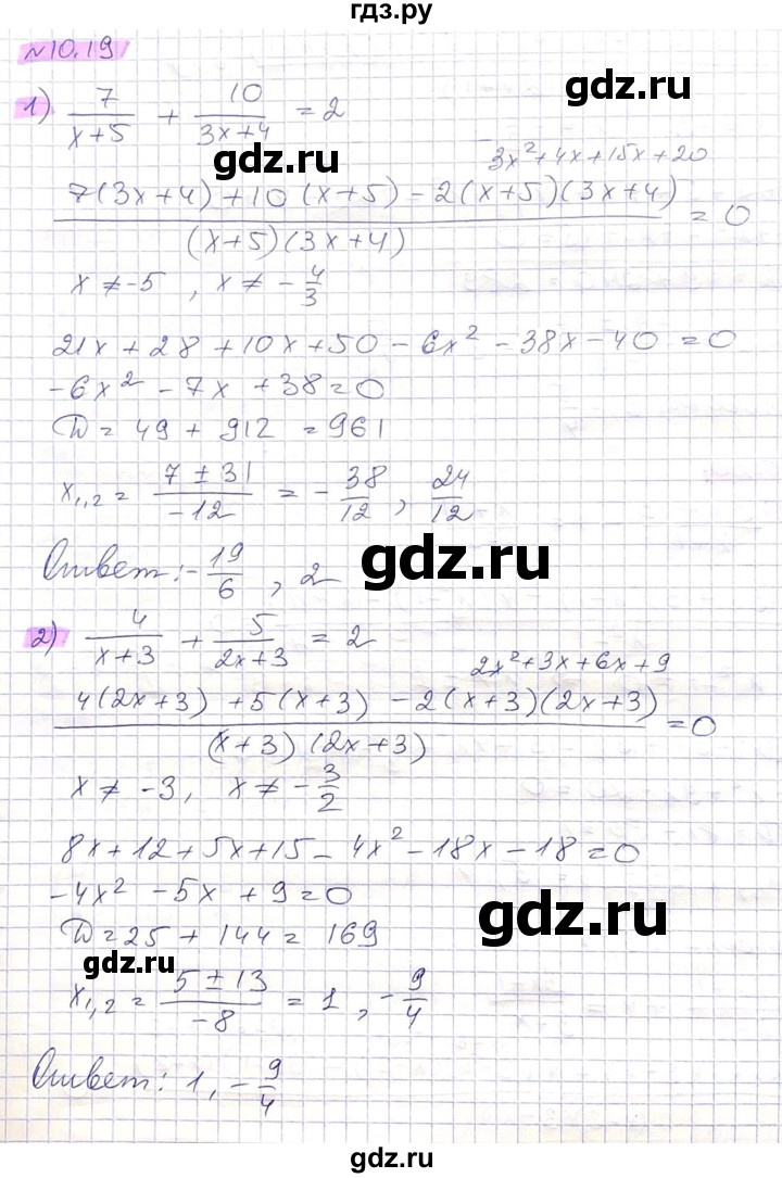 ГДЗ по алгебре 8 класс Абылкасымова   параграф 10 - 10.19, Решебник