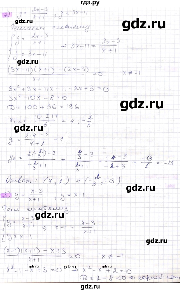 ГДЗ по алгебре 8 класс Абылкасымова   параграф 10 - 10.21, Решебник