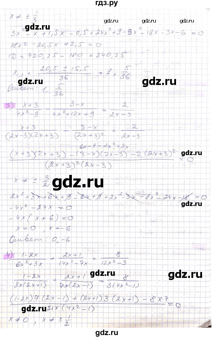 ГДЗ по алгебре 8 класс Абылкасымова   параграф 10 - 10.24, Решебник