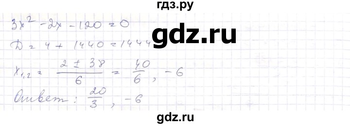 ГДЗ по алгебре 8 класс Абылкасымова   параграф 10 - 10.27, Решебник