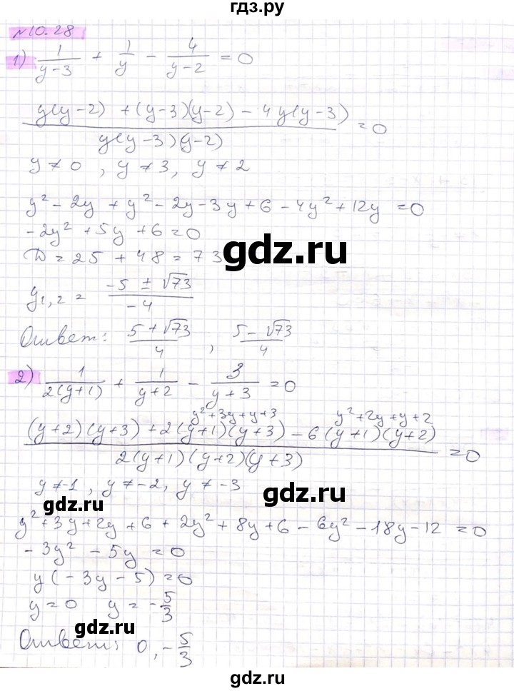 ГДЗ по алгебре 8 класс Абылкасымова   параграф 10 - 10.28, Решебник