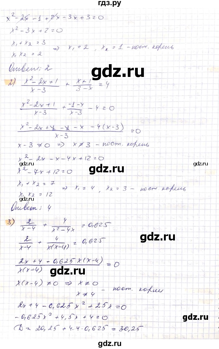 ГДЗ по алгебре 8 класс Абылкасымова   параграф 10 - 10.3, Решебник