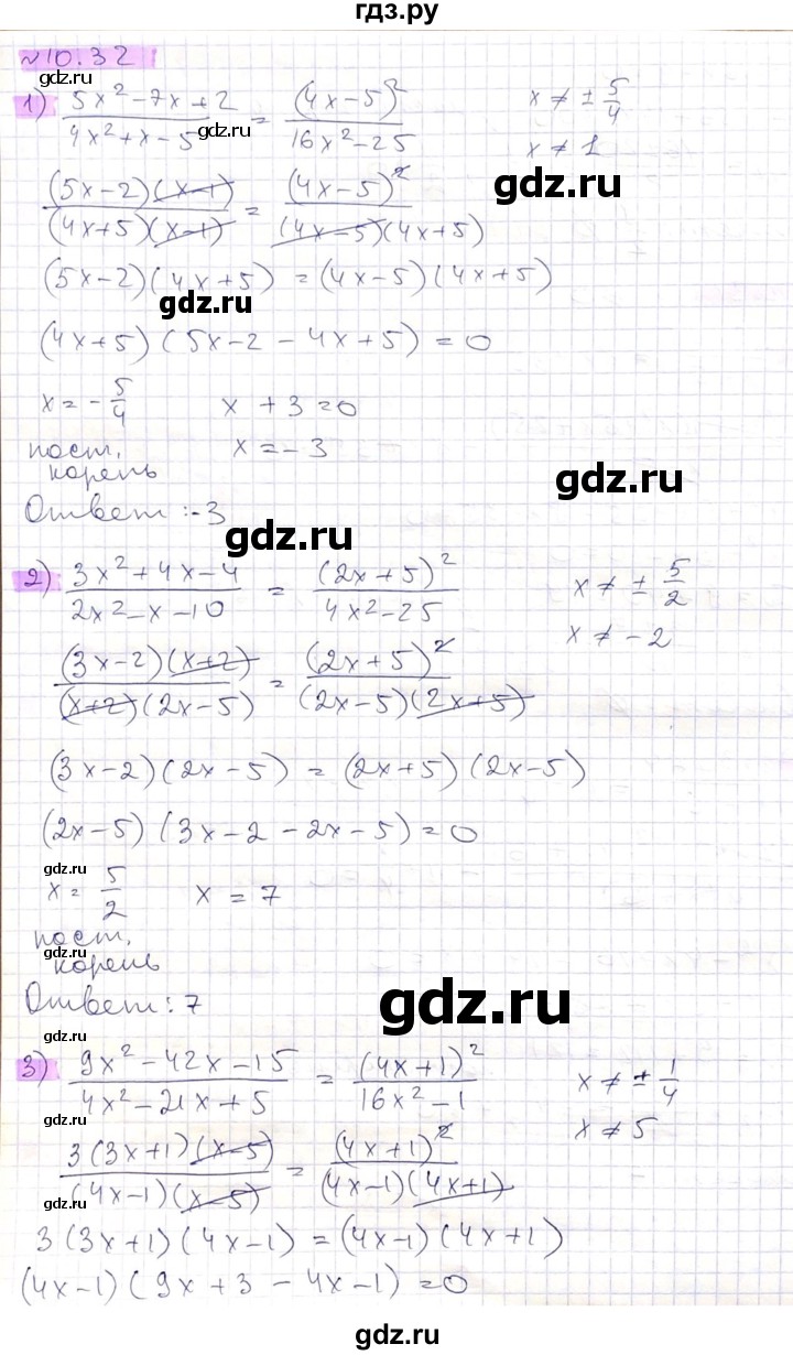 ГДЗ по алгебре 8 класс Абылкасымова   параграф 10 - 10.32, Решебник