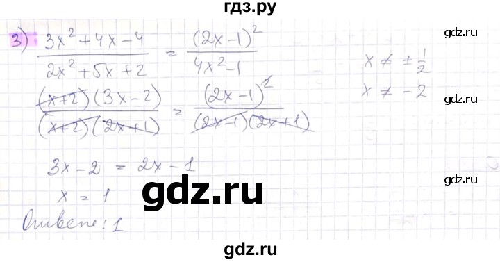 ГДЗ по алгебре 8 класс Абылкасымова   параграф 10 - 10.33, Решебник