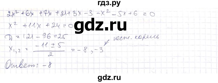 ГДЗ по алгебре 8 класс Абылкасымова   параграф 10 - 10.37, Решебник