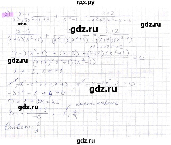 ГДЗ по алгебре 8 класс Абылкасымова   параграф 10 - 10.38, Решебник