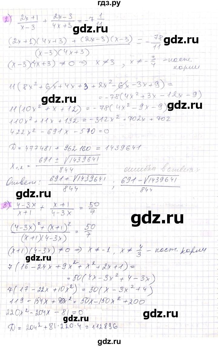 ГДЗ по алгебре 8 класс Абылкасымова   параграф 10 - 10.4, Решебник