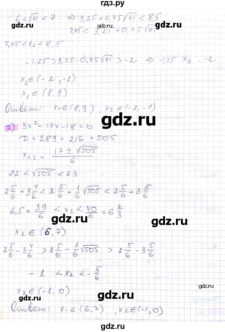 ГДЗ по алгебре 8 класс Абылкасымова   параграф 10 - 10.42, Решебник