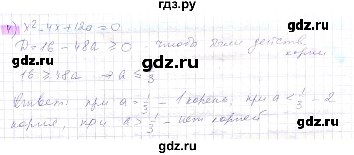ГДЗ по алгебре 8 класс Абылкасымова   параграф 10 - 10.46, Решебник