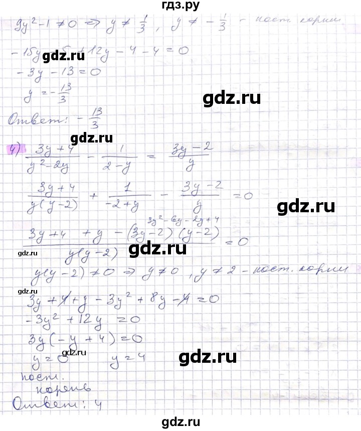 ГДЗ по алгебре 8 класс Абылкасымова   параграф 10 - 10.9, Решебник