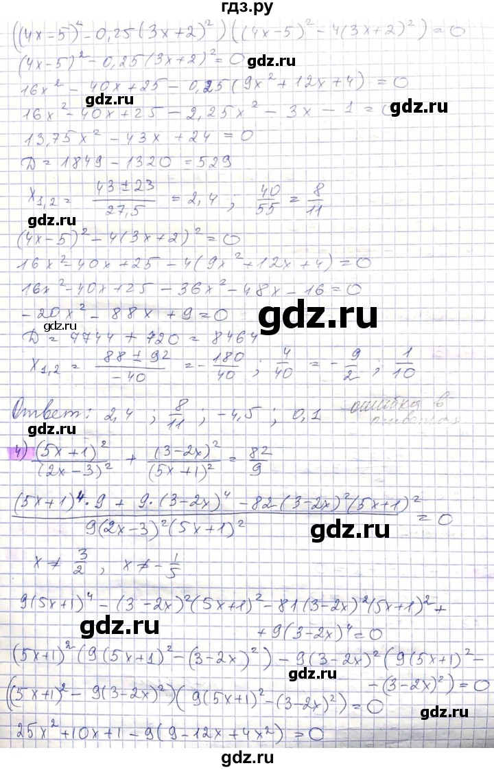 ГДЗ по алгебре 8 класс Абылкасымова   параграф 11 - 11.12, Решебник