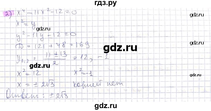 ГДЗ по алгебре 8 класс Абылкасымова   параграф 11 - 11.18, Решебник