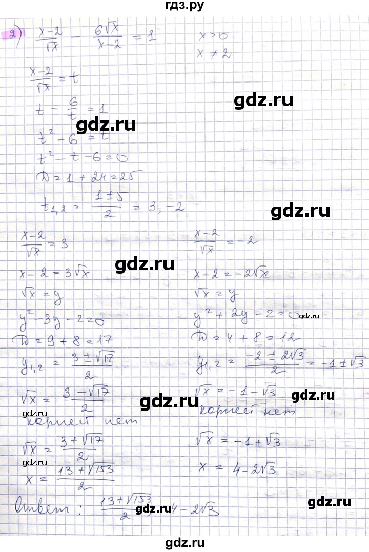 ГДЗ по алгебре 8 класс Абылкасымова   параграф 11 - 11.22, Решебник
