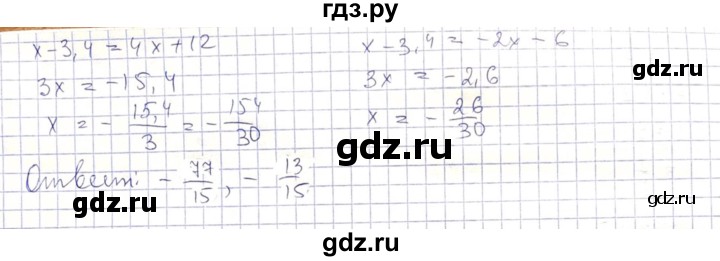 ГДЗ по алгебре 8 класс Абылкасымова   параграф 11 - 11.23, Решебник